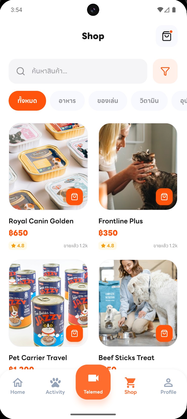 ร้านค้าสัตว์เลี้ยงออนไลน์